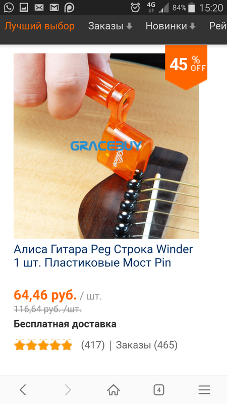 Screenshot_2017-03-10-15-20-14