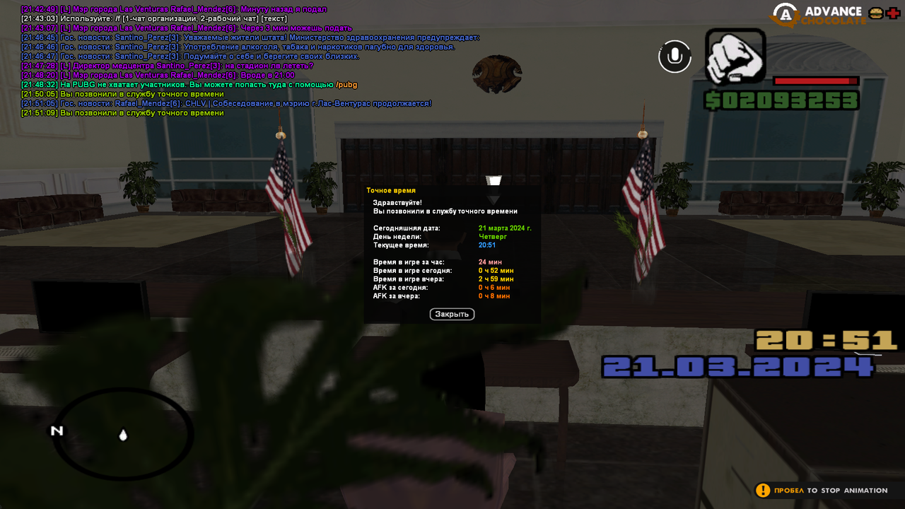 Снимок экрана (71)