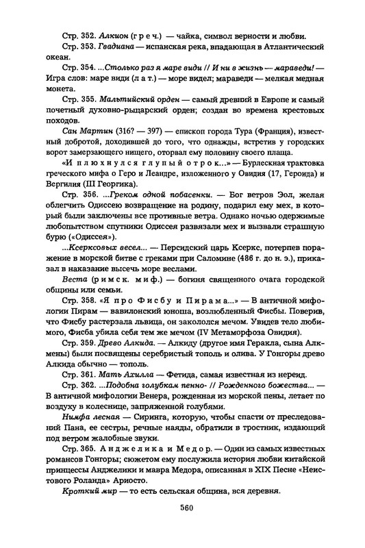 p0558