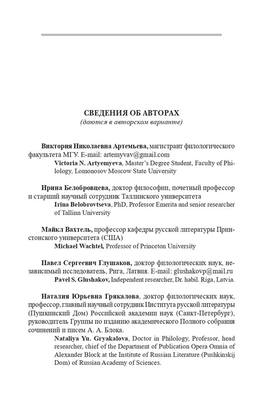 bogomolov-professor-syn-professora-2022-page-0157
