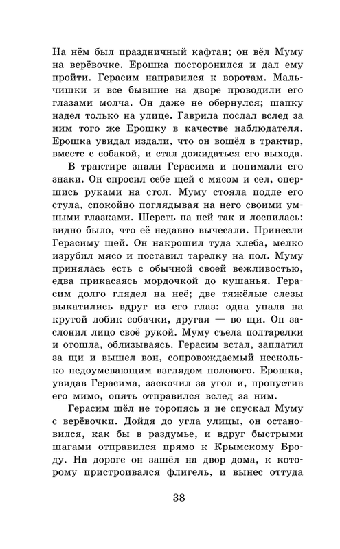 ASE000000000865015-38