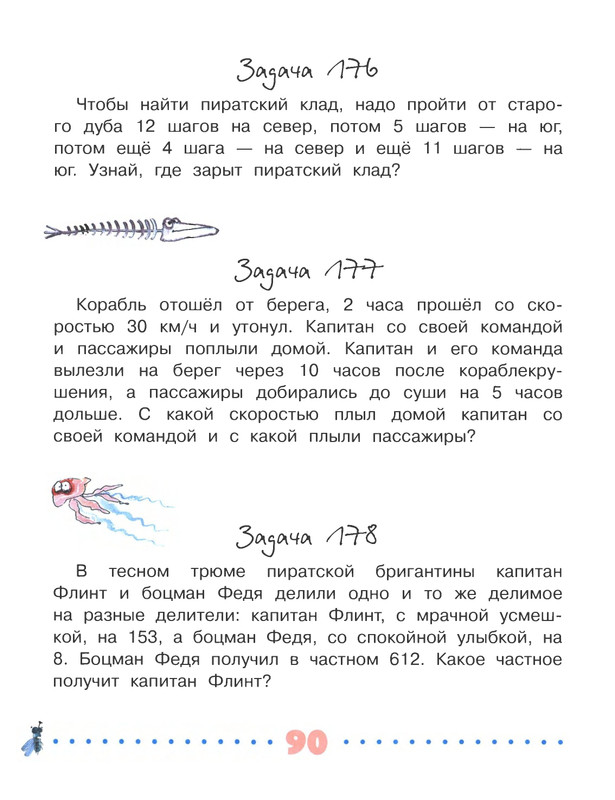 2018-page-0091