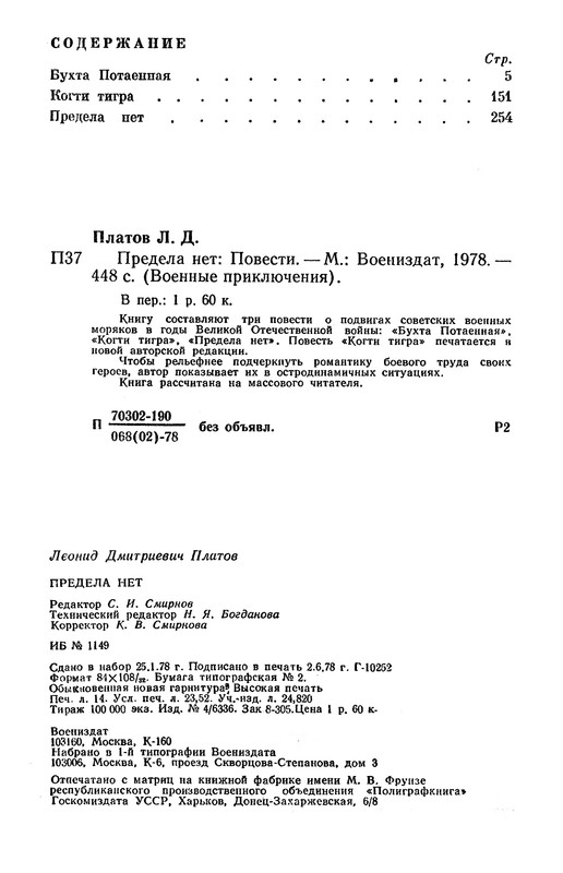 p0450
