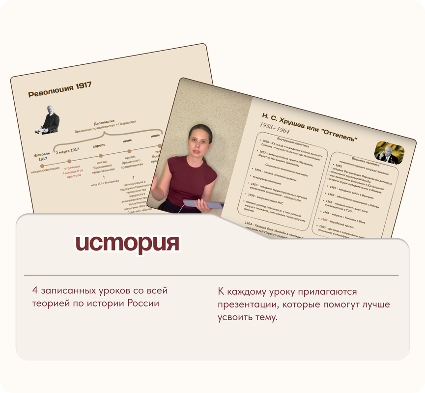 История