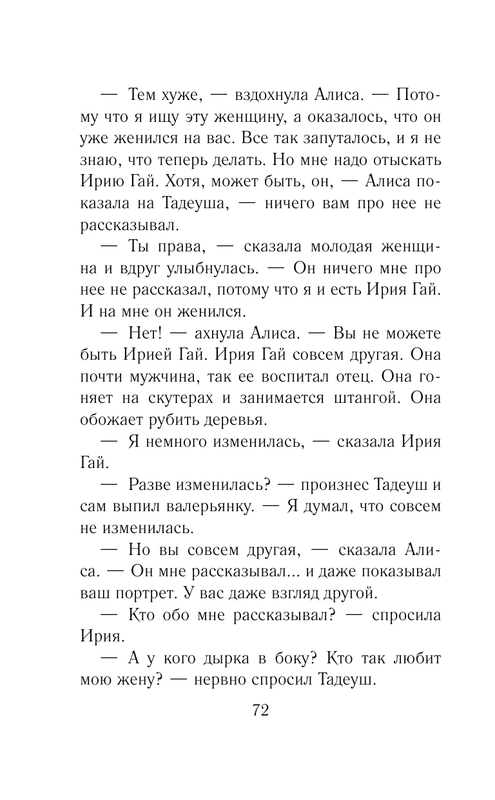 ASE000000000844064-072