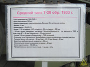 Советский средний танк Т-28, Музей военной техники УГМК, Верхняя Пышма IMG-2175