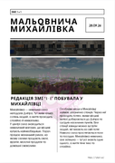 Znimok-ekrana-2026-09-28-181747