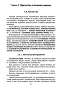 Zaschita-sada-v-lichnykh-podsobnykh-khozyaystvakh-2005-132