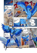 Dark-Amber-Leo-Prime-Web-Manga-01