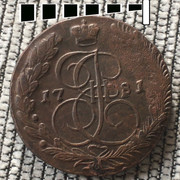 5 Kopeks Catherine II 1781 EM EF2-F2-FCC-3468-41-FB-AE9-B-CEE449-A0500-D