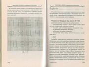 Makrame-i-businy-v-sovremennoy-bizhuterii-2006-73