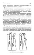 Shyem-odezhdu-dlya-vsey-semi-170
