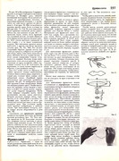 Andreeva-I-A-Rukodelie-populyarnaya-entsiklopedia-1992-237
