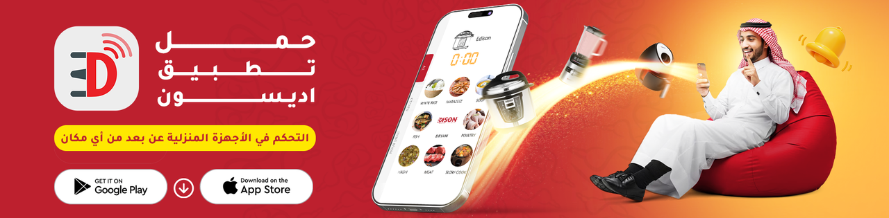 Smart Edison App