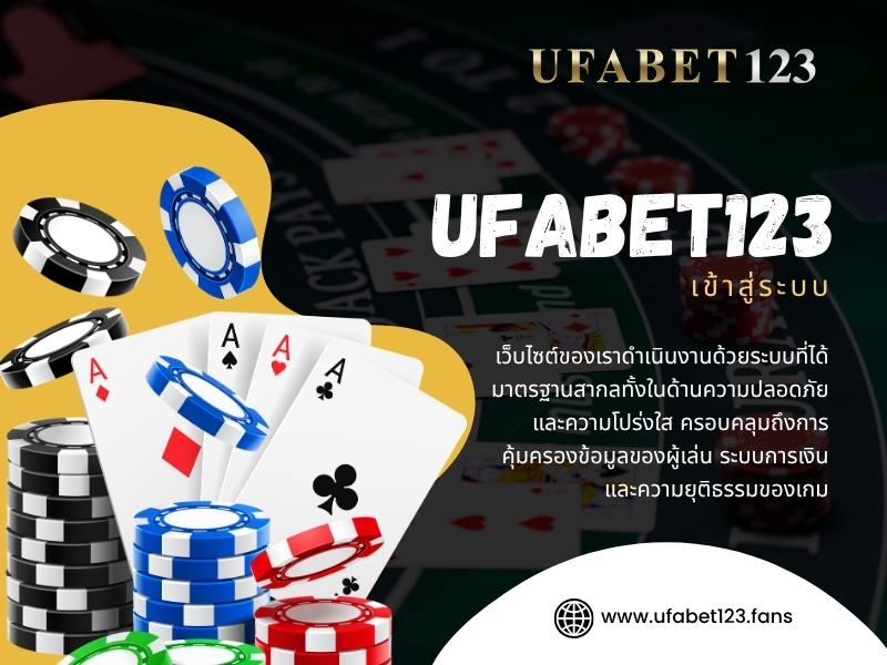 UFABET123 เข าส ระบบ ออนไลน