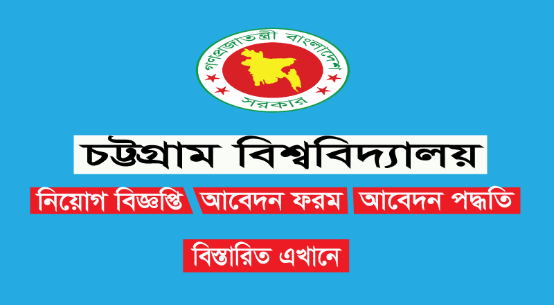 Chittagong University Job Circular 2022 Chittagong University Job Circular 2022