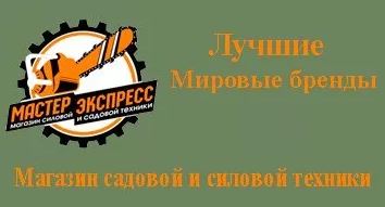 Мастер Экспресс