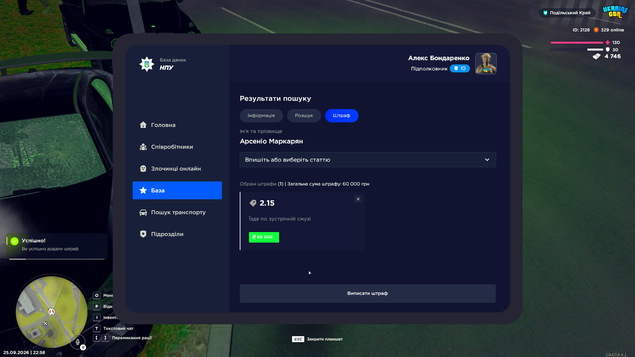 UKRAINE GTA 25 09 2026 22 58 25