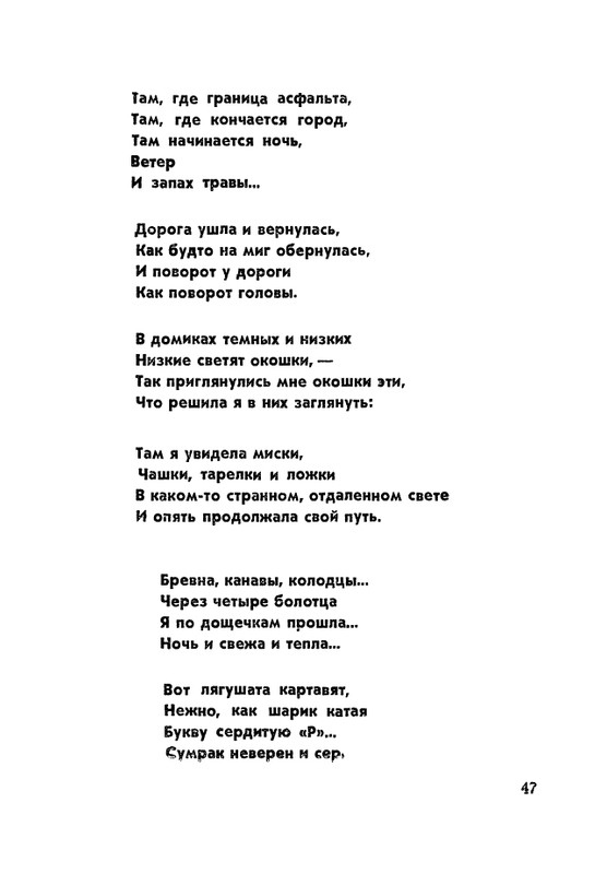 matveeva-korablik-1963-page-0050