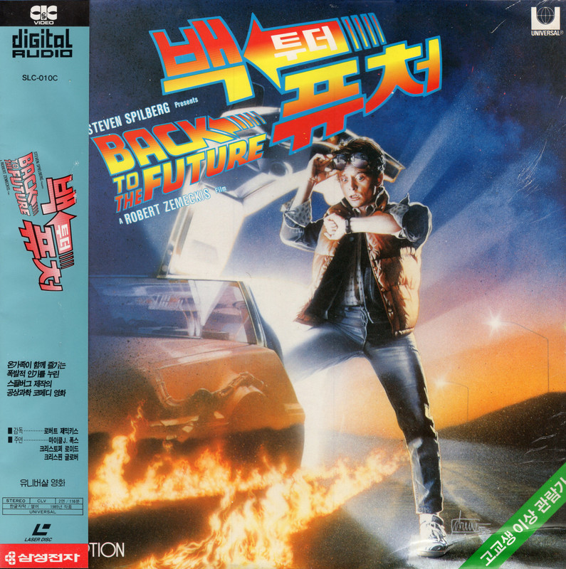 Back-to-the-Future-Korean-LD-Front.jpg