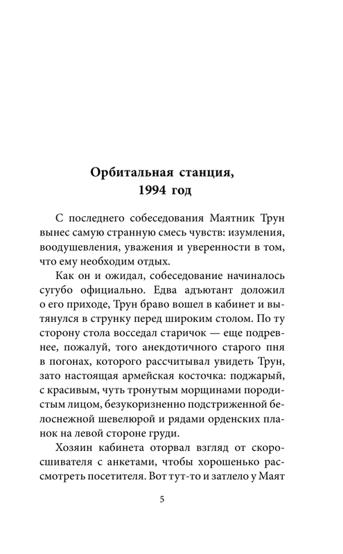 ASE000000000850906-05