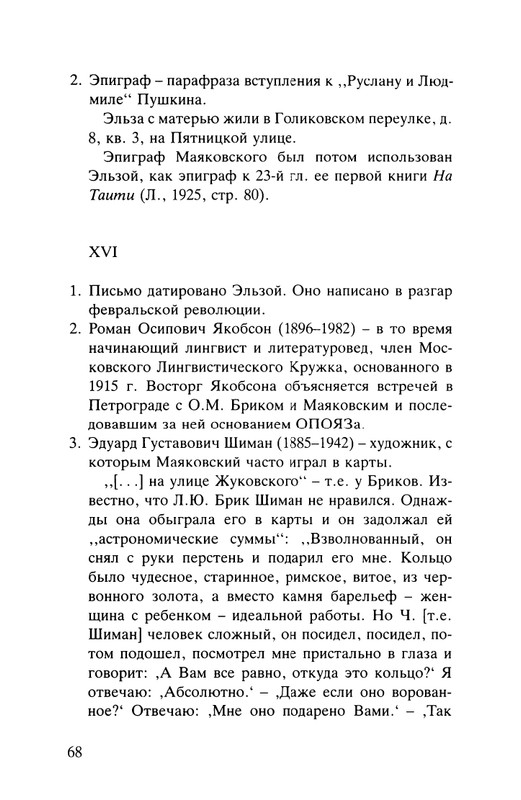 Majakovskij-Vladimir-Dorogoj-dada-Voloda-page-0069