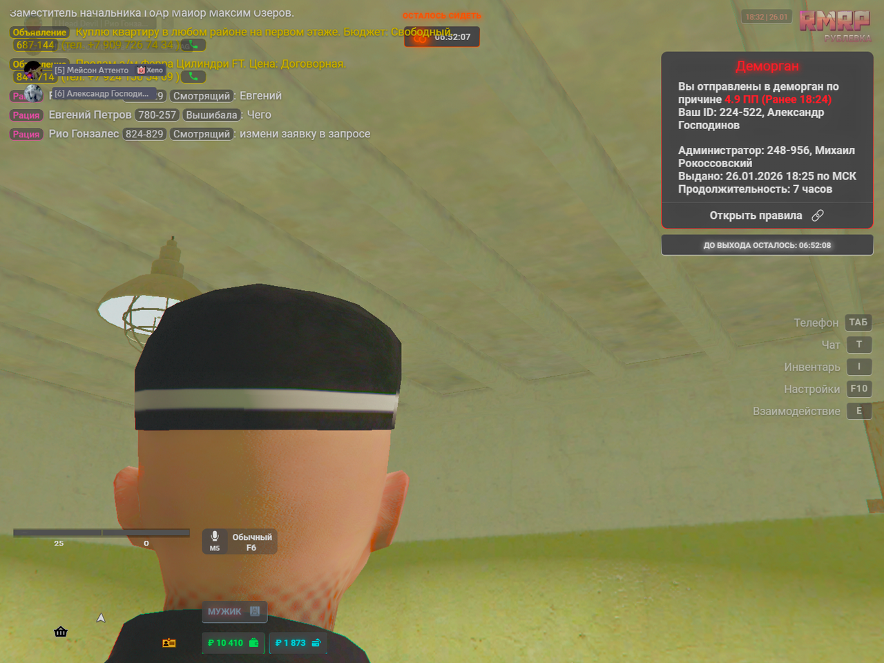 Grand Theft Auto V Screenshot 2026 01 26 20 32 27 90