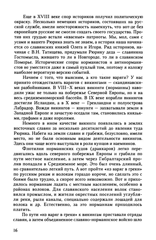 p0018