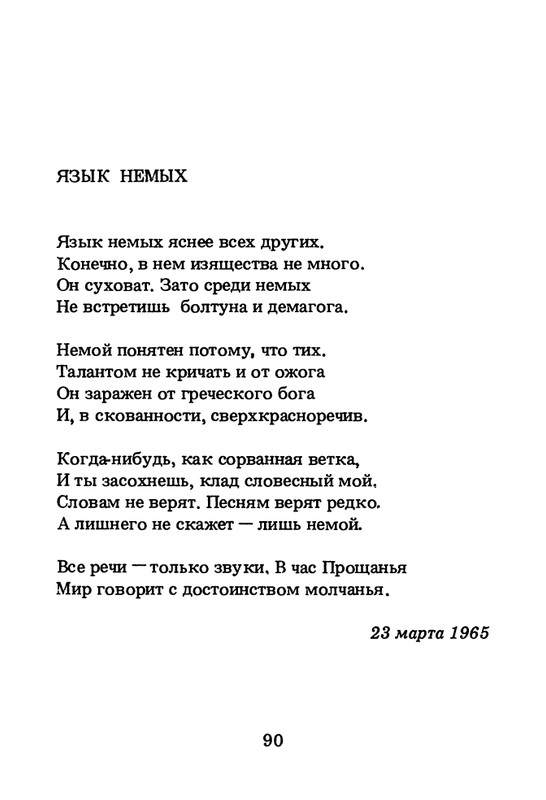 1994-page-0091