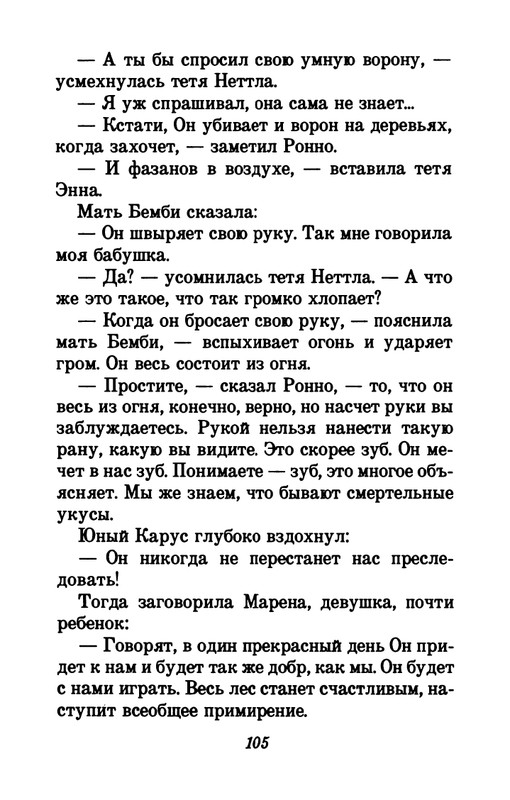 1993-page-0109