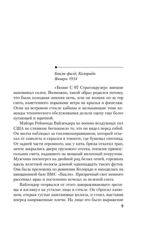 ITD000000000631896-page-0005