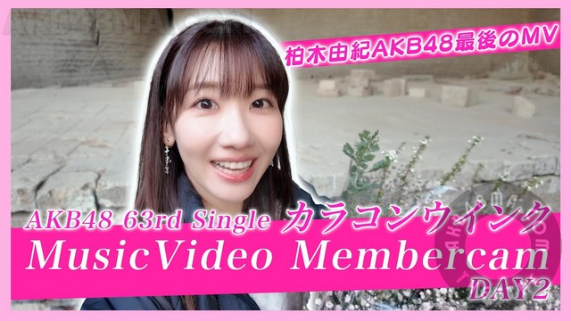 cover 【Webstream】240217 Colorcon Wink AKB48 63rd Single MV Shorts (Karakon uinku) Member cam DAY1-2