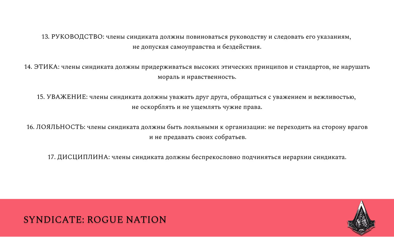 Syndicate-page-0005.jpg