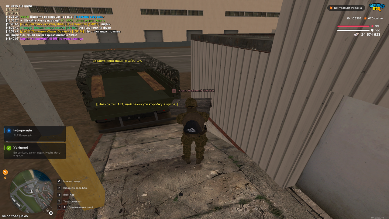 UKRAINE GTA 08 06 2026 18 40 34