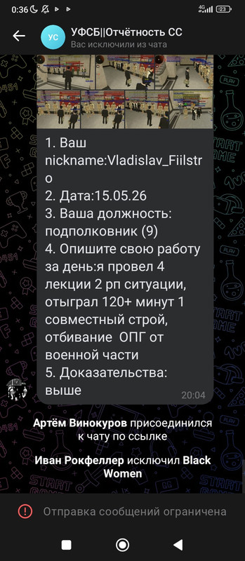 Screenshot 2026 05 16 00 36 41 785 com vkontakte android