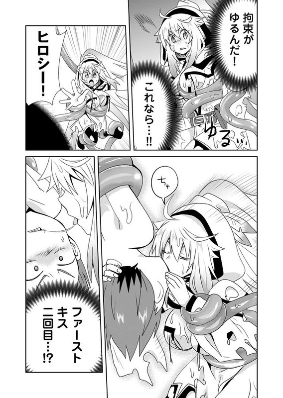 Zettai ni Yatte wa Ikenai Isekai ShoukanChap3-9