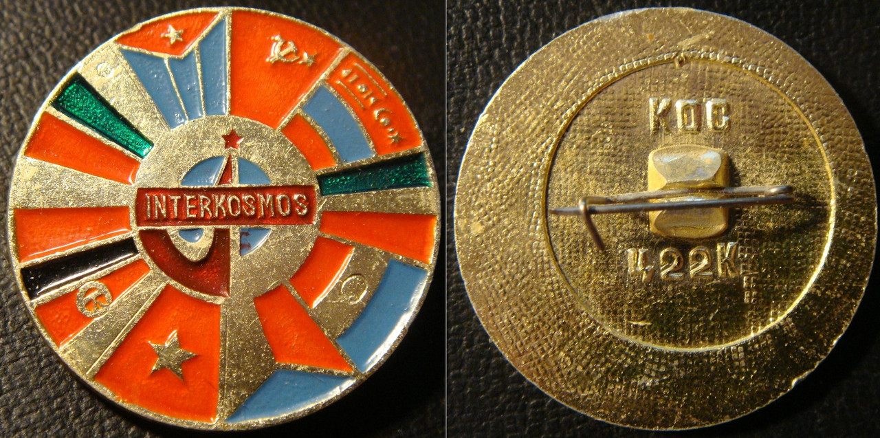 интеркосмос