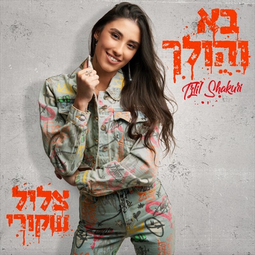 תמונה