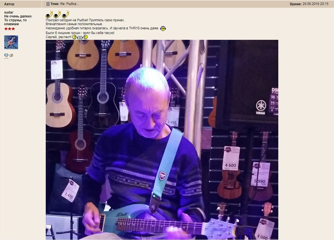 рыбка 2018-09-29