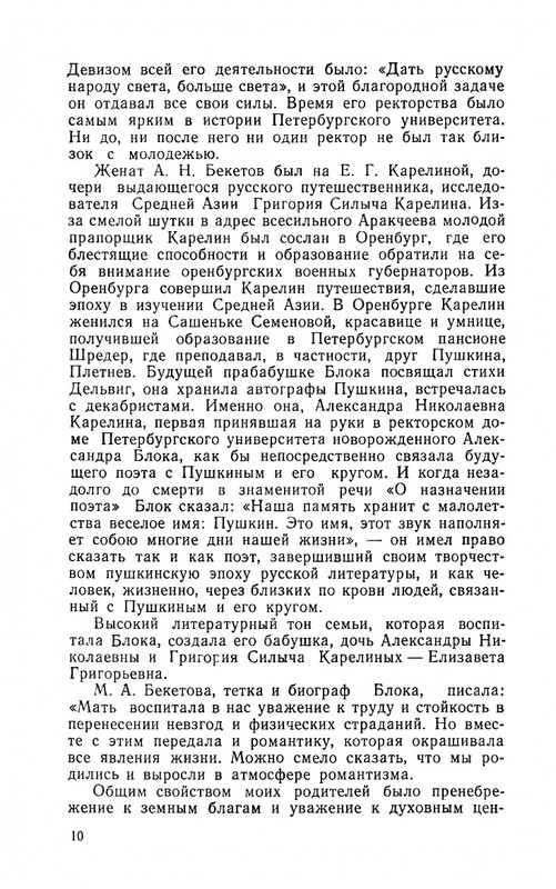 ya-luchshej-doli-ne-iskal-page-0011