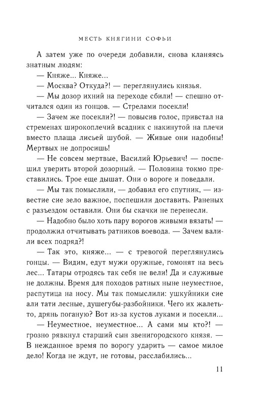 p0011