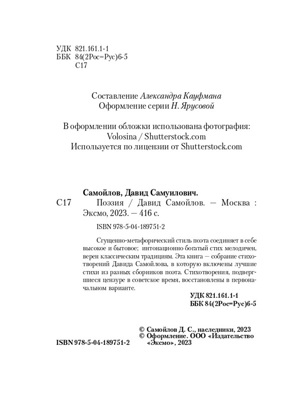 ITD000000001349922-page-0004