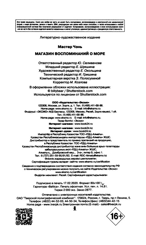 p0320