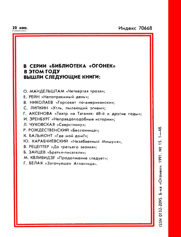 1991-15-page-0050