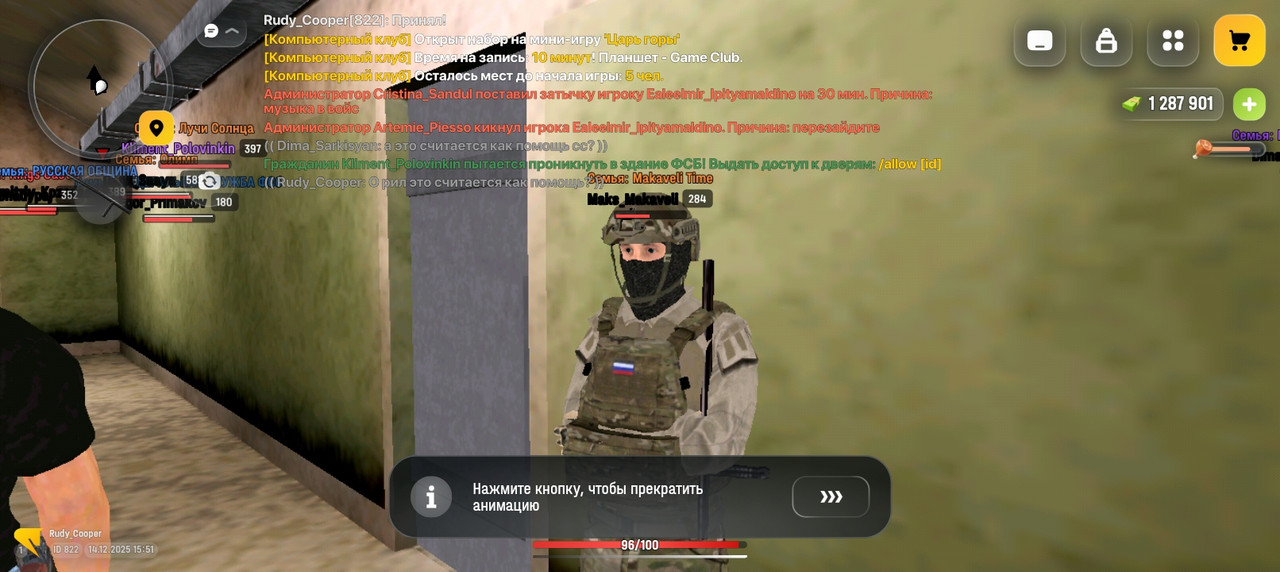 Screenshot 20251214 155115