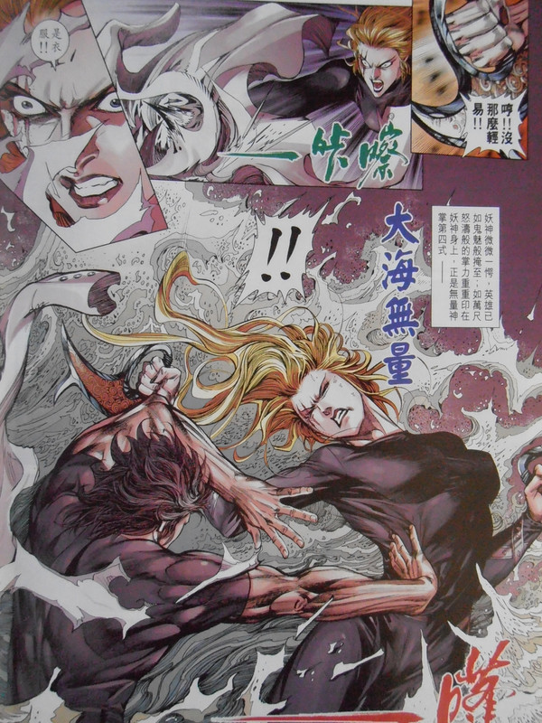 中華英雄前传:亡魂船 中華英雄前传:亡魂船