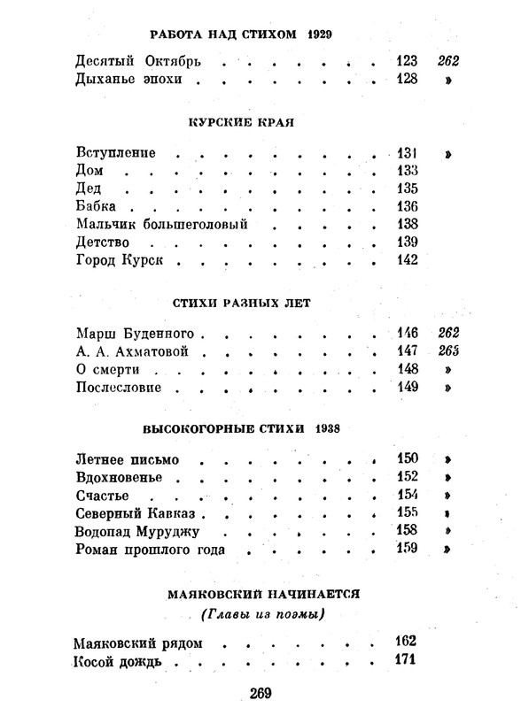 p0269