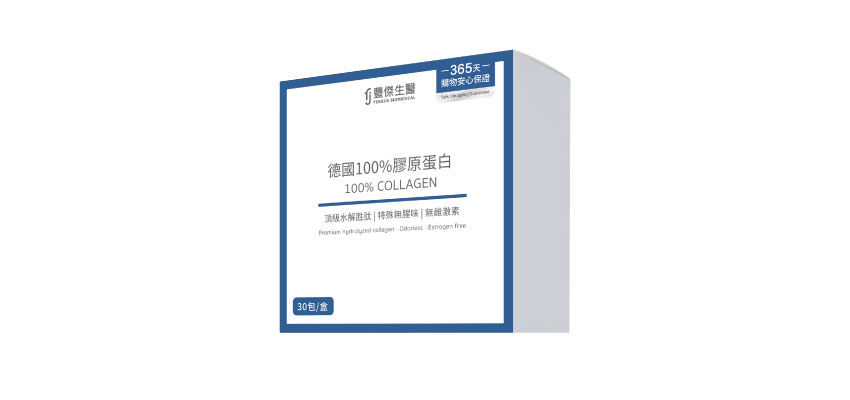 【豐傑生醫】德國100%膠原蛋白
