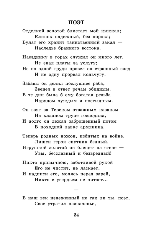 ASE000000000865337-24