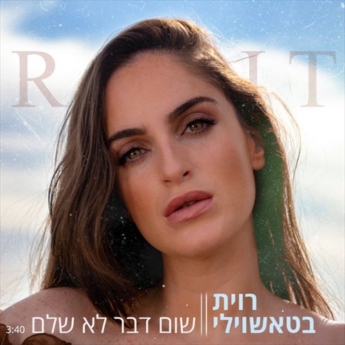 תמונה
